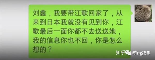 江歌案 当事人刘鑫改名刘暖馨 告诉你人可以恶心到什么程度 知乎