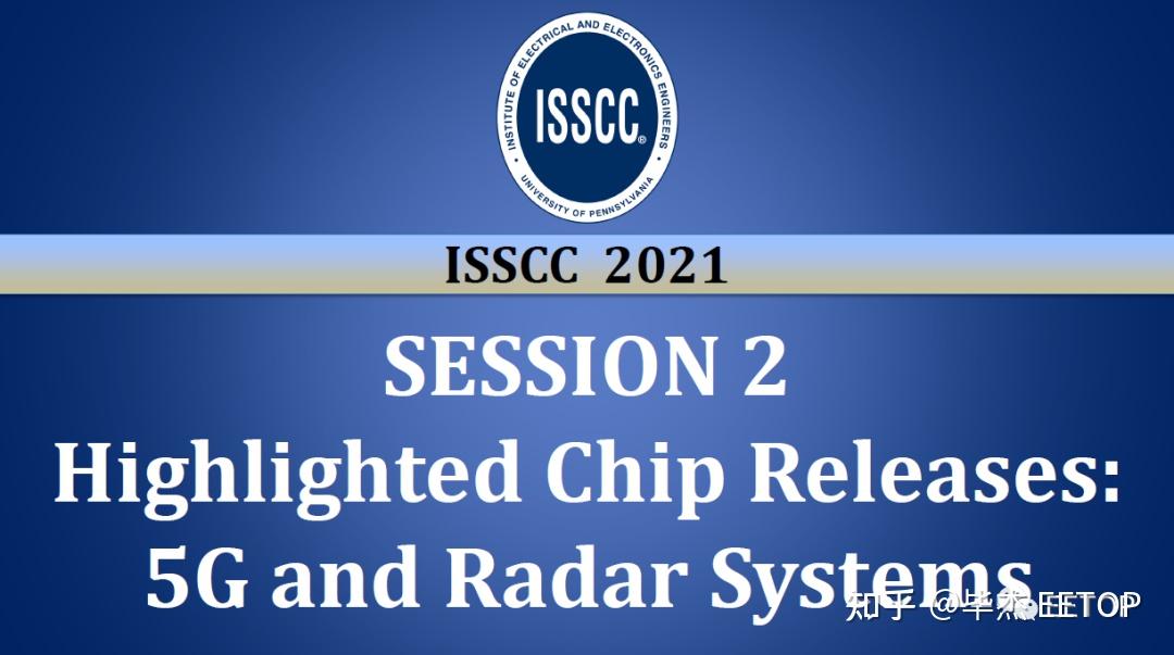 最新 ISSCC 2021 PPT and papers 现可下载！ 知乎