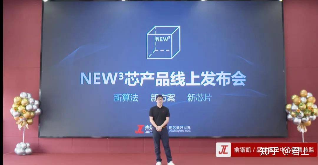 杰理科技发布:两款芯片,一个降噪算法 - 知乎