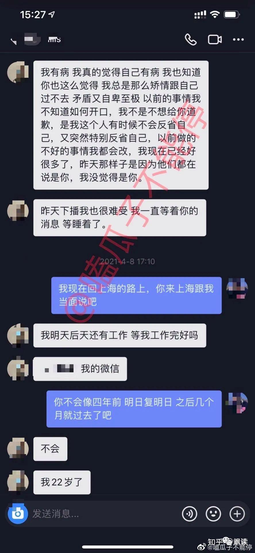 對於孫一寧發出的聊天記錄,王思聰說是