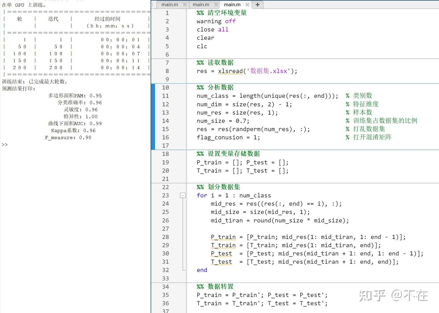 Transformer Matlab Transformer分类 Matlab代码 - 知乎