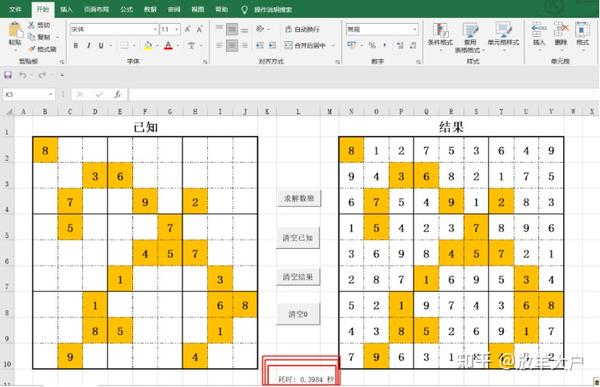 一键解决世界最难数独问题! - 知乎