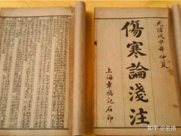 精读《伤寒论》密钥之总论 - 知乎