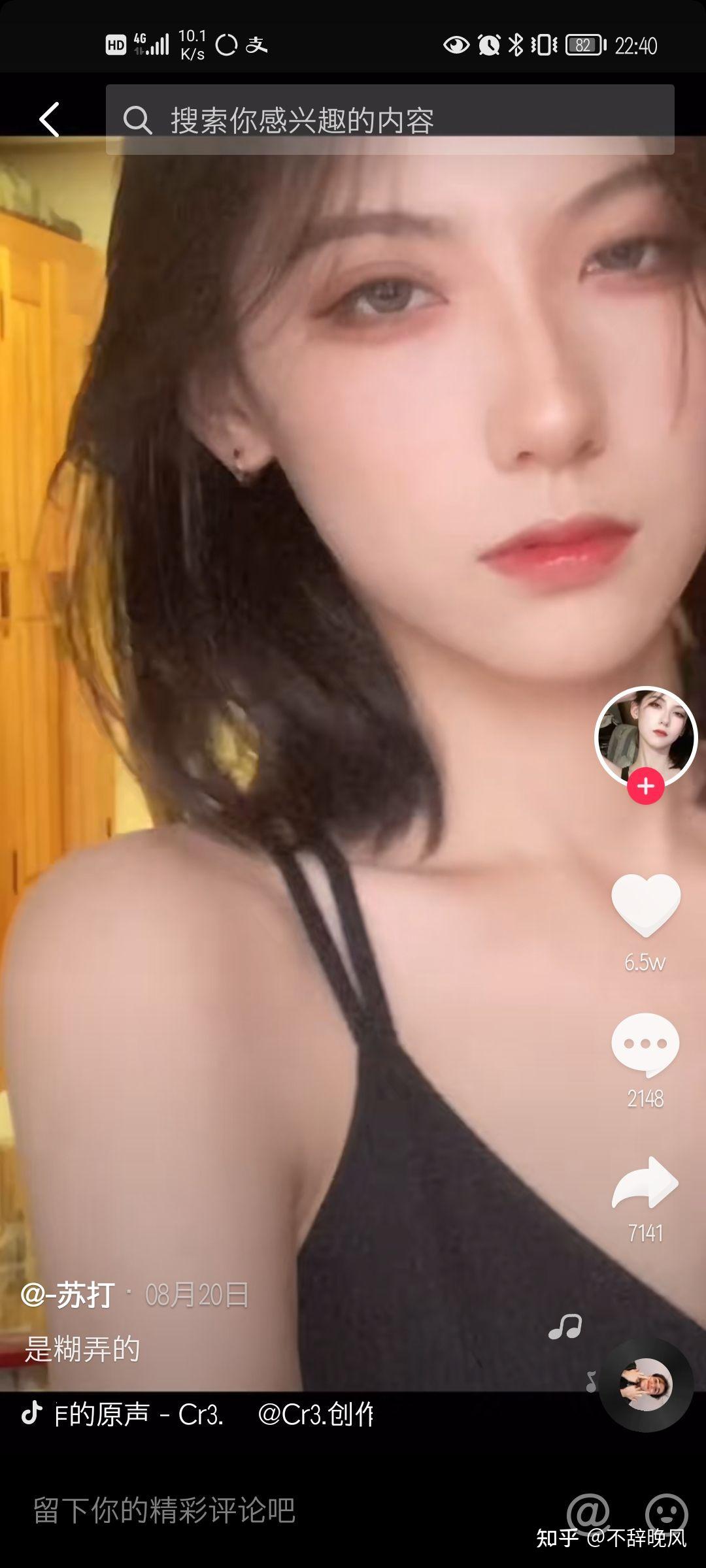 抖音博主推荐(持续更新中) - 知乎