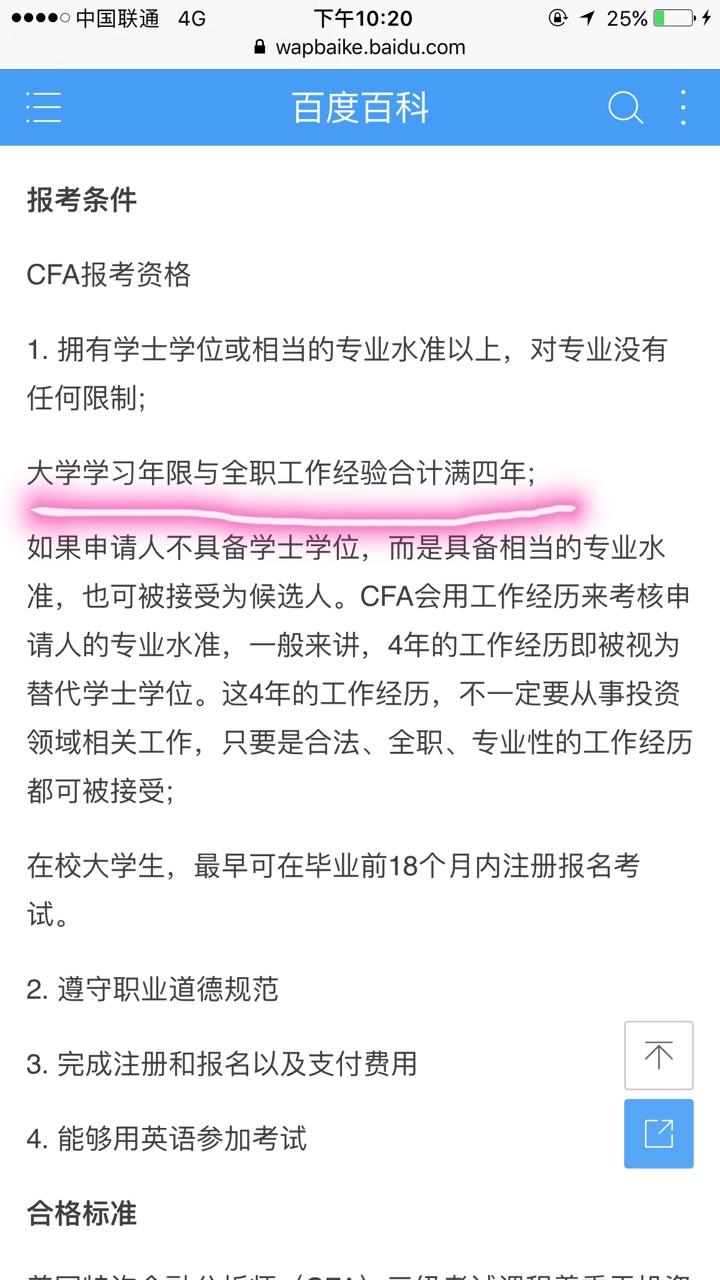 大一学金融的学生想先考证。应该考什么呢? -