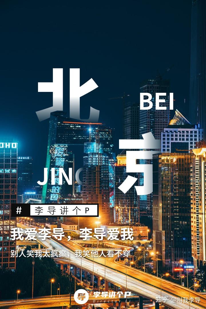 这样设计城市海报才够骚