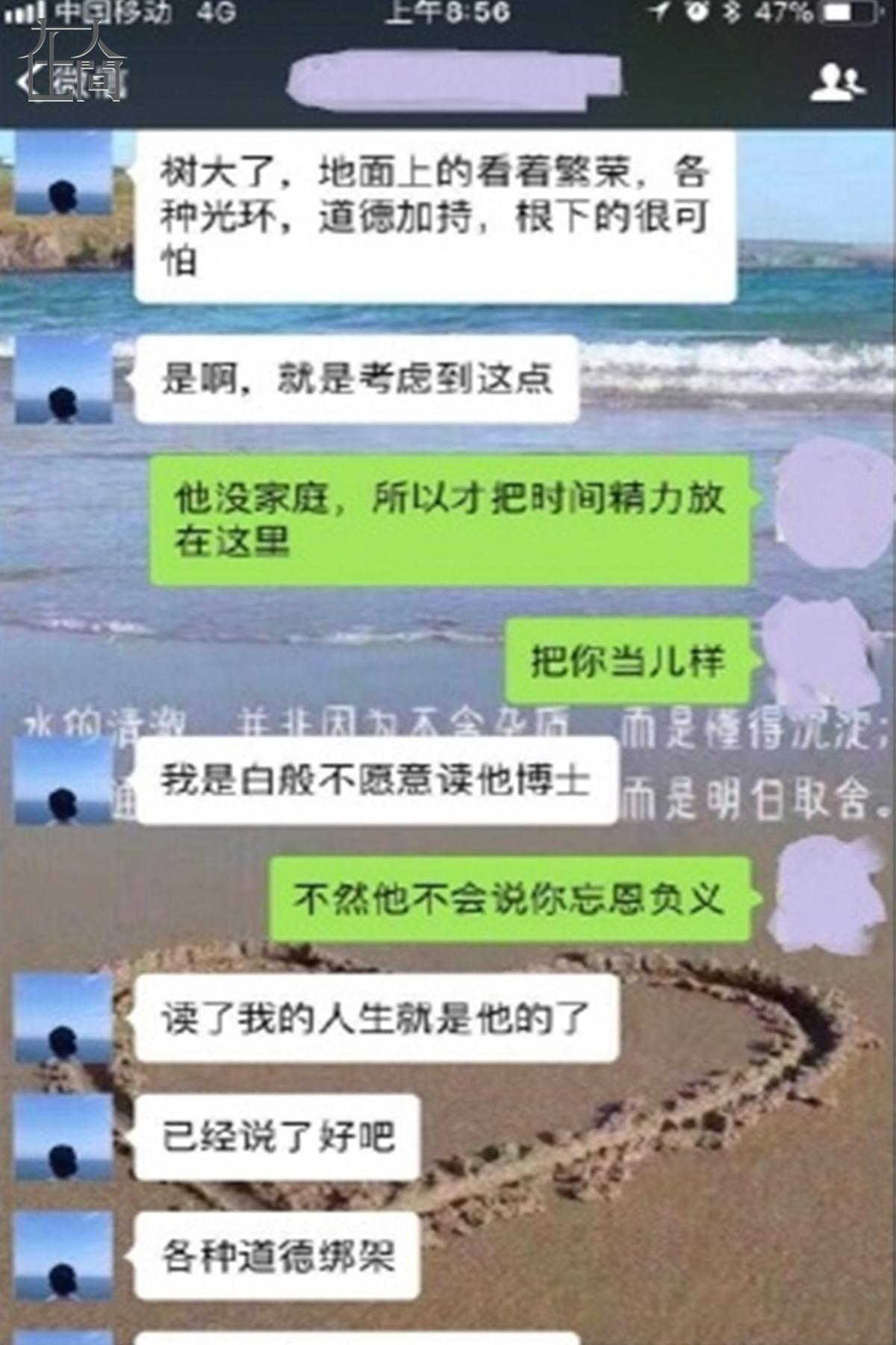 陶崇园与同学的聊天记录/陶姐微博.