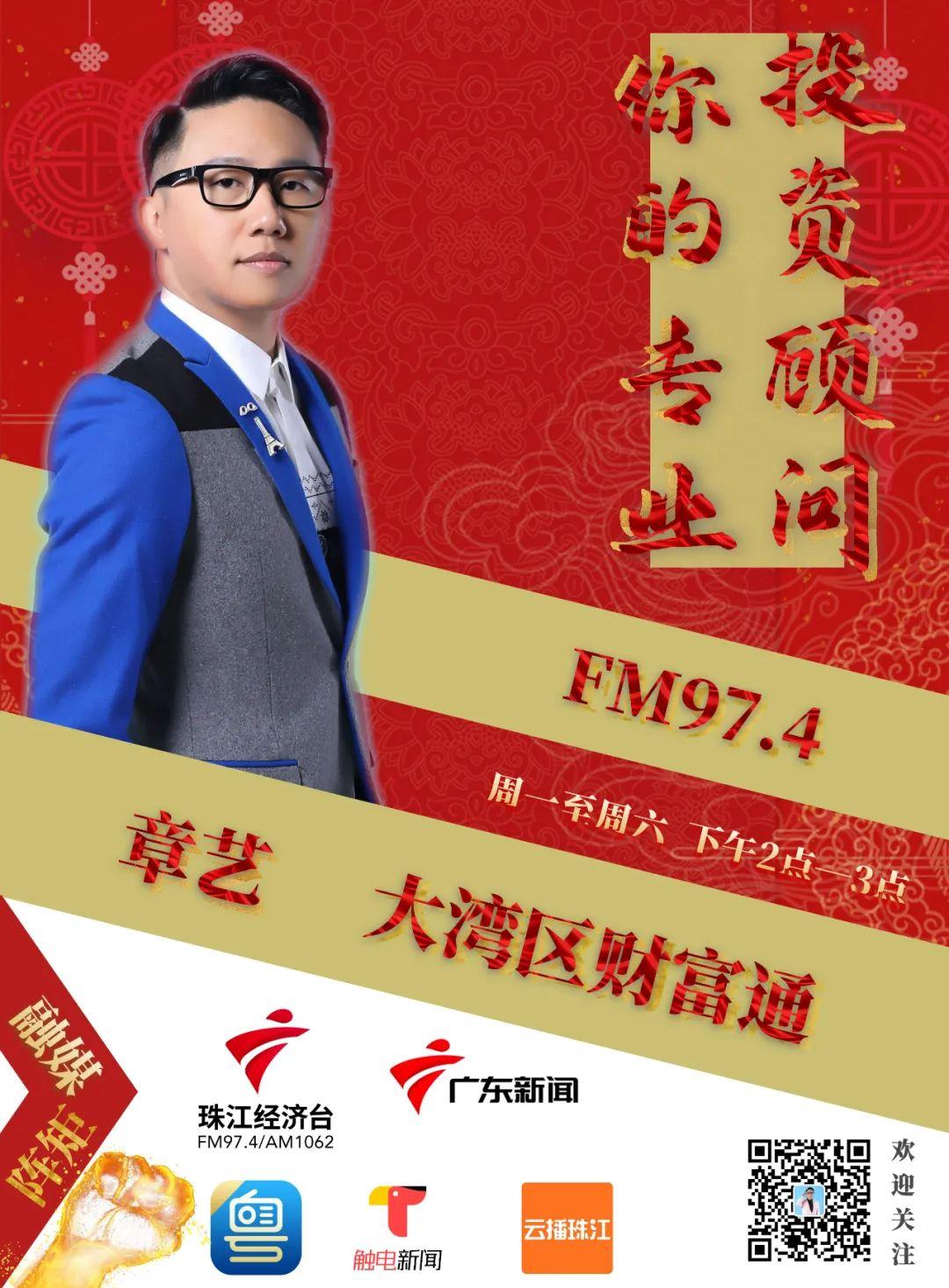珠江经济台(珠江经济台节目表)