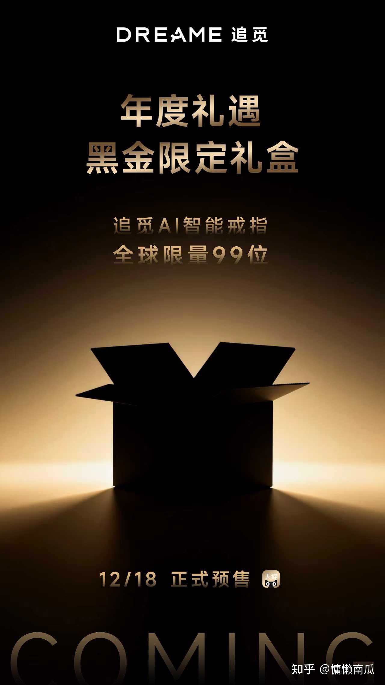 把AI戴在手指上是什么体验?这个礼盒给出了答案