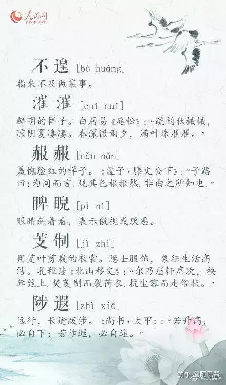 收藏!50个极富韵味的古语词汇! - 知乎