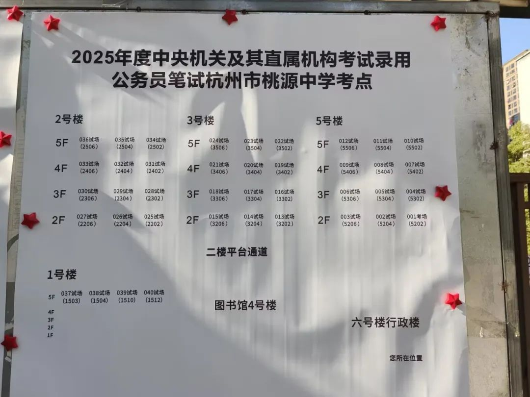 @浙江国考考生！云看25浙江考场分布！更新中... - 知乎