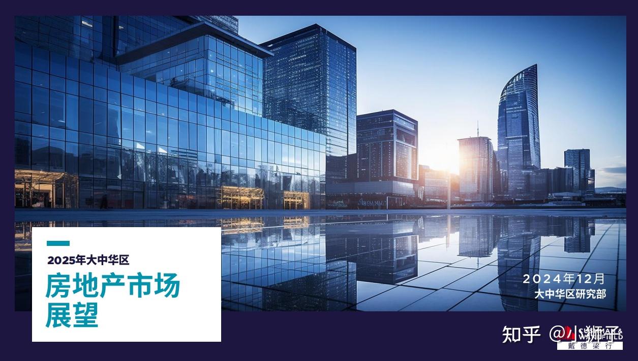 【硬核干货】2025年最新房地产行业研究报告最新整理，一共951份，欢迎收藏查阅！