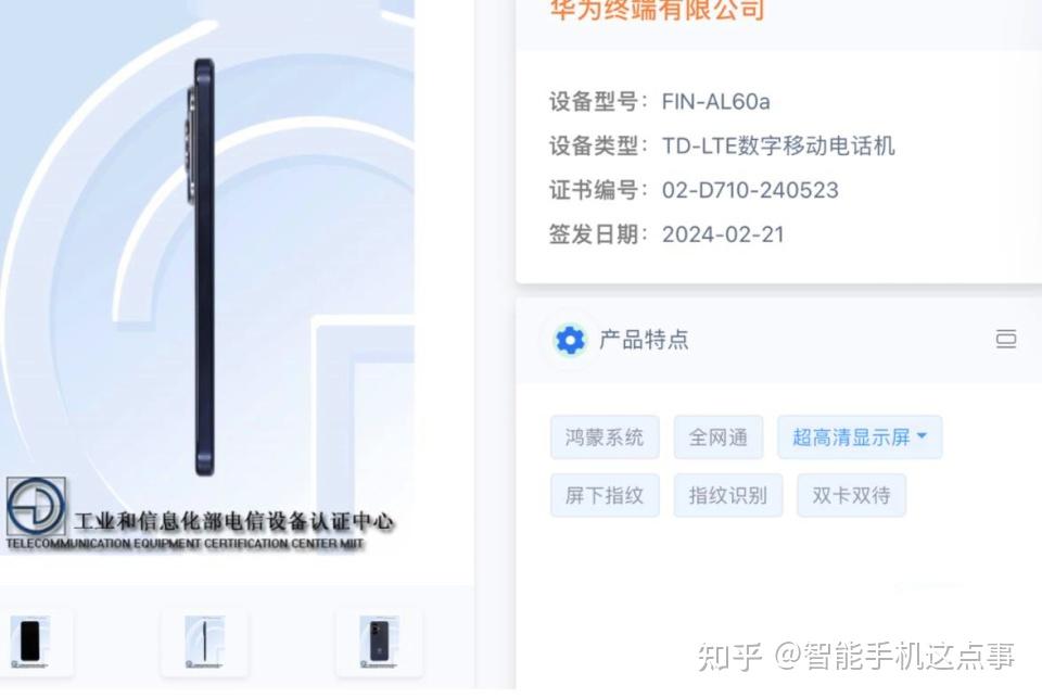 而且华为nova12 se的配置参数也变得很清晰,核心配置使用2.