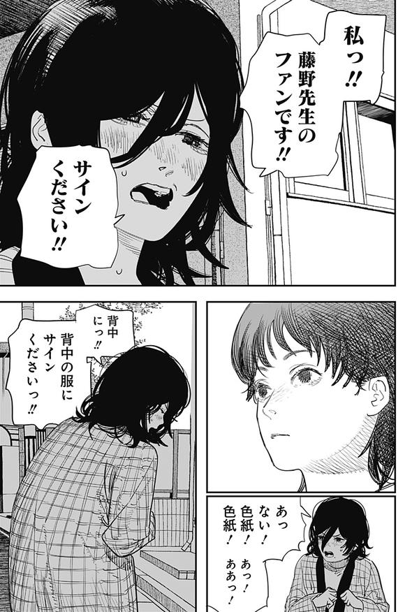 我看藤本树的作品：（二）画风 - 知乎