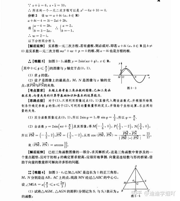 高中数学难题精讲精练300例秒杀汇总(详细解析)用到它绝对不亏 - 知乎