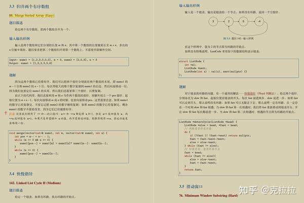 在职字节师兄分享出了这份数据结构手册，LeetCode现已开放下载 - 知乎