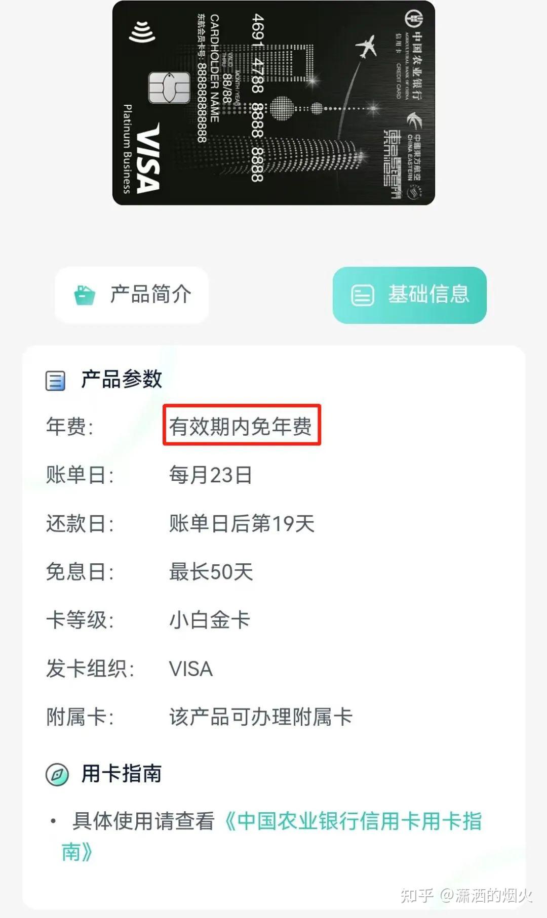 免年费、6:1...大白金神卡有妖路子？ - 知乎