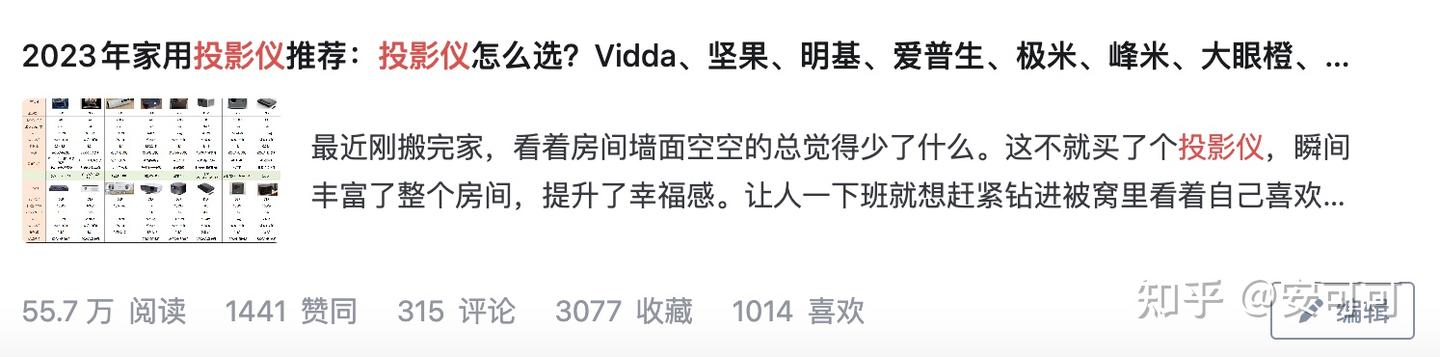 2026年618高端投影仪怎么选?Vidda C5 Master怎么样?从光源、芯片、算法、镜头、音响聊聊高端投影仪的真实体验上限(附 Vidda C5系列推荐)