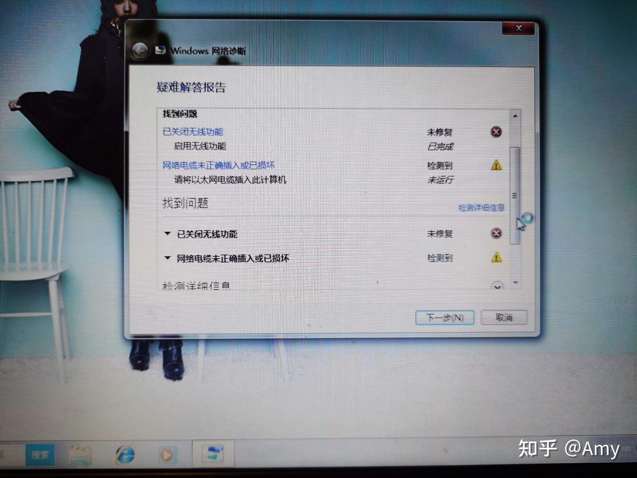 请大神棒棒忙电脑连不起wifi显示网络电缆未正确插入或已损坏在线急等