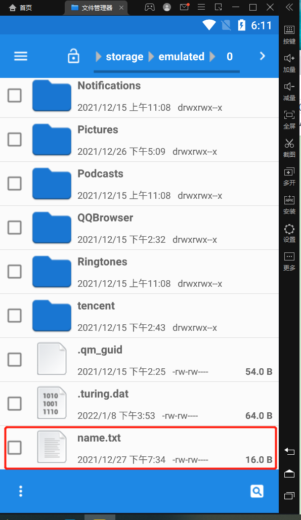 手机短信模拟器怎么打开文件夹