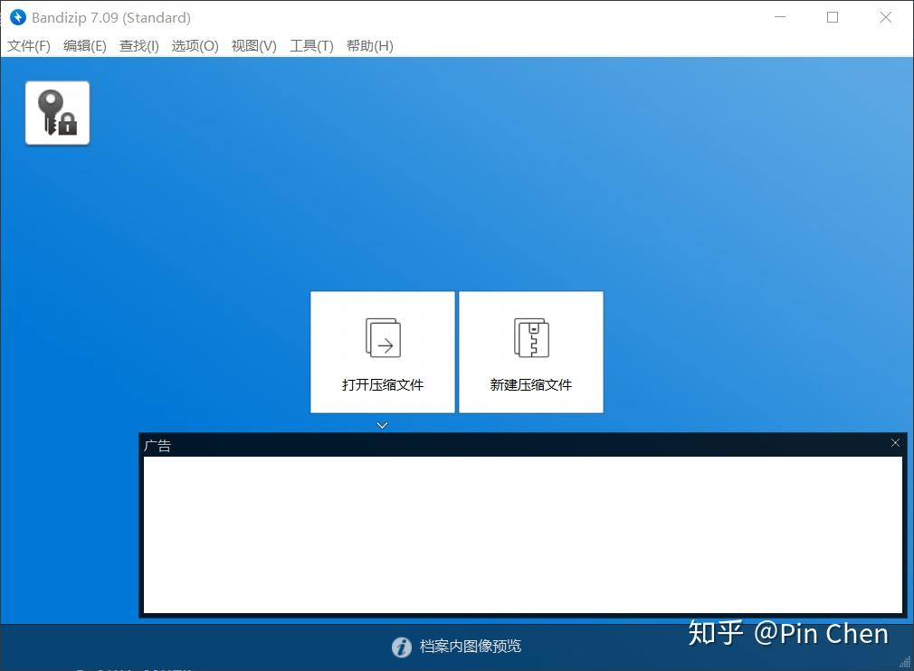 电脑常用软件推荐