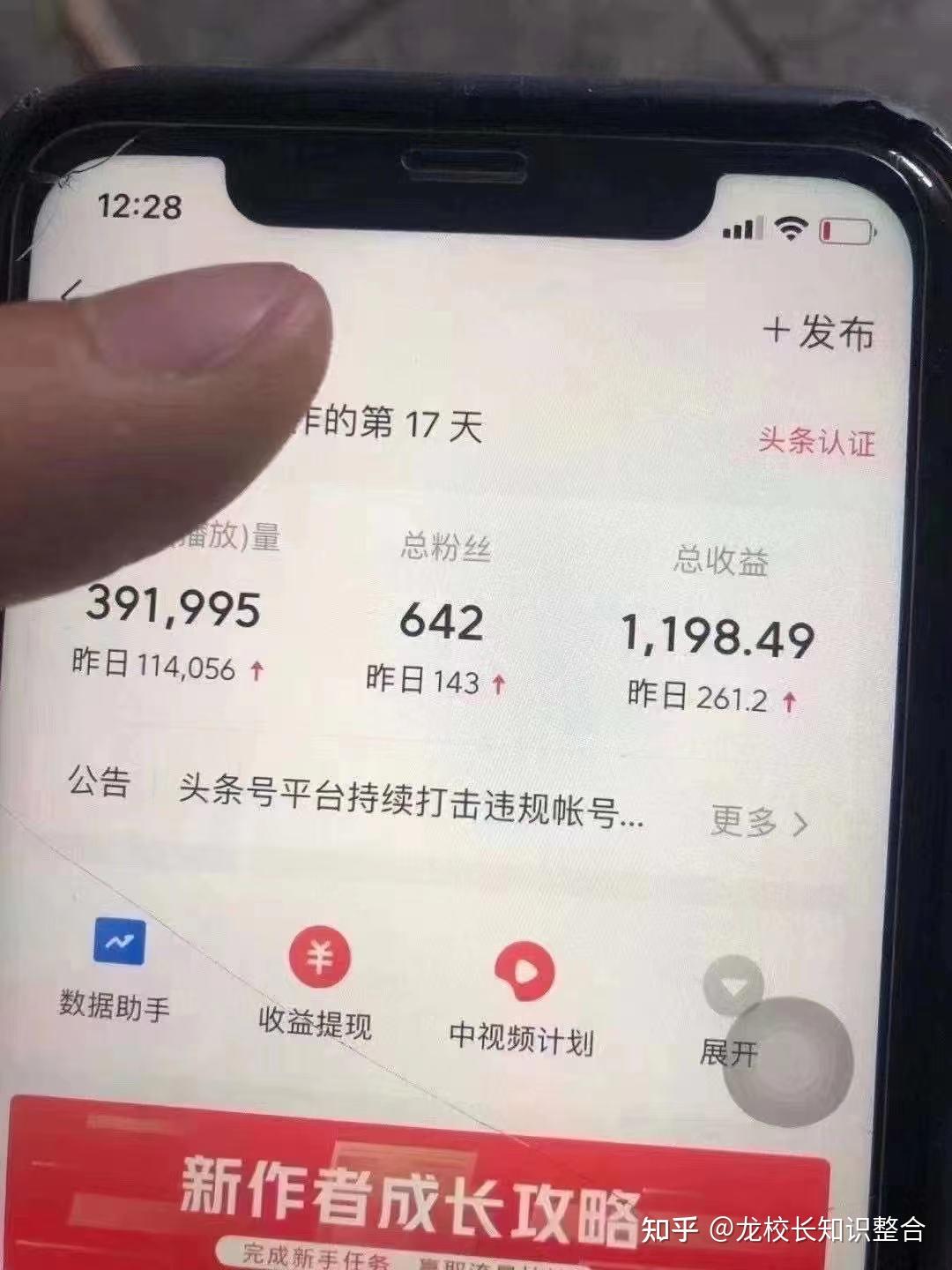 今日头条怎么添加小组件图片(今日头条怎么添加小组件图片呢)