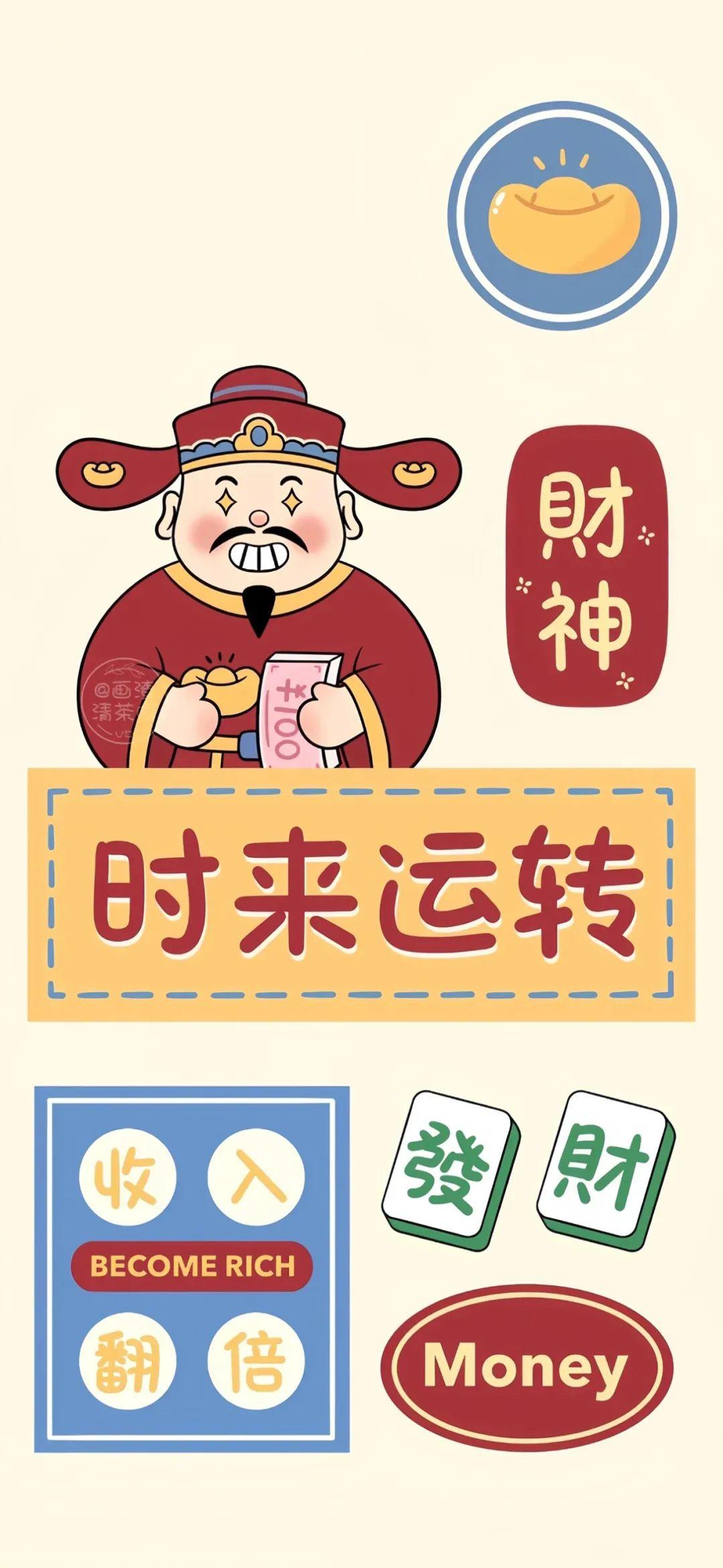 发财暴富壁纸来啦