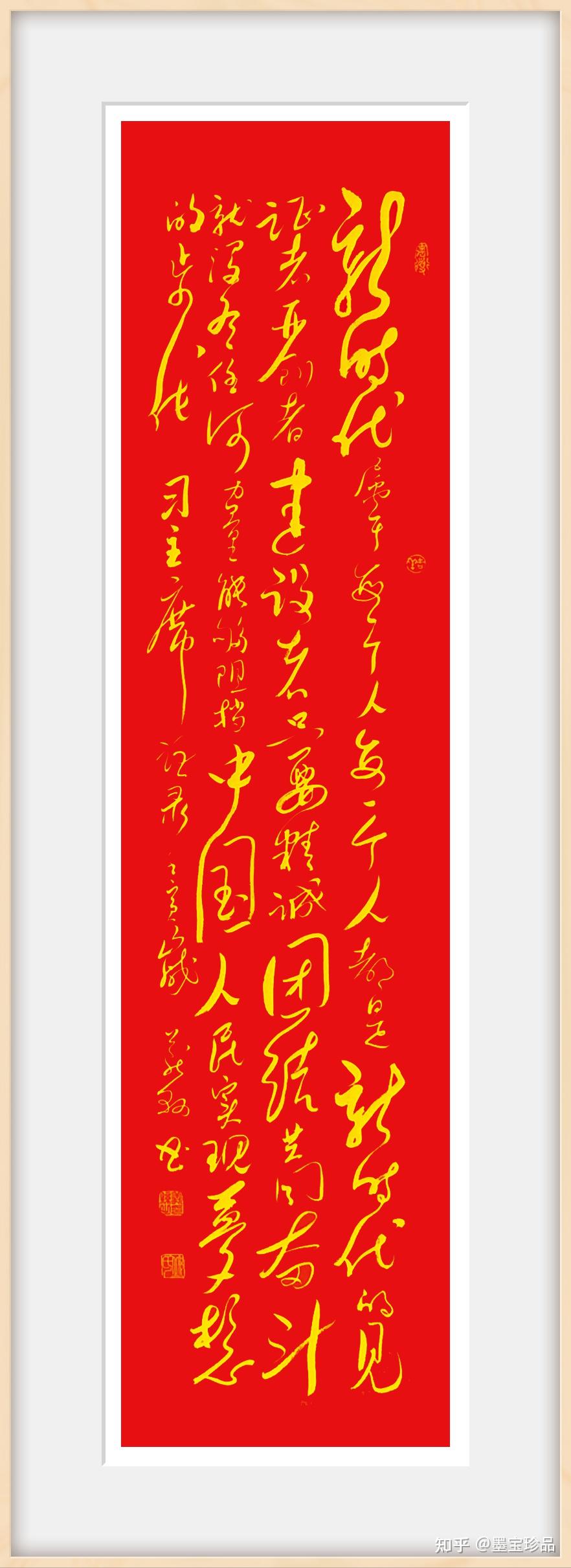 喻中国书法是以文字显形的无声乐章