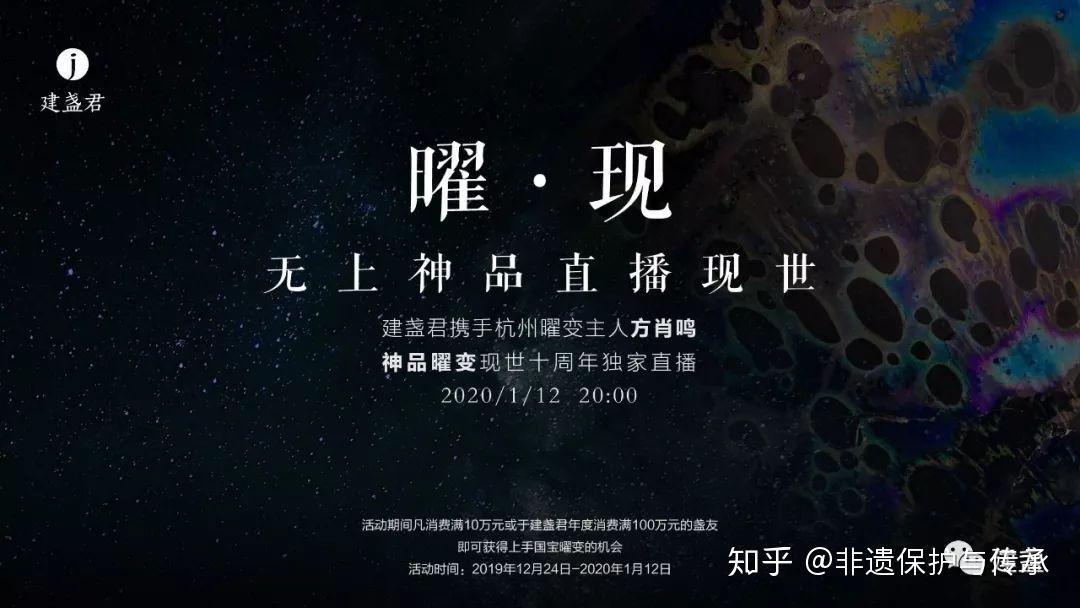 中国窯变養盞 杭州发现曜变天目中国首展已开幕，建盏君独家直播倒计时- 知乎