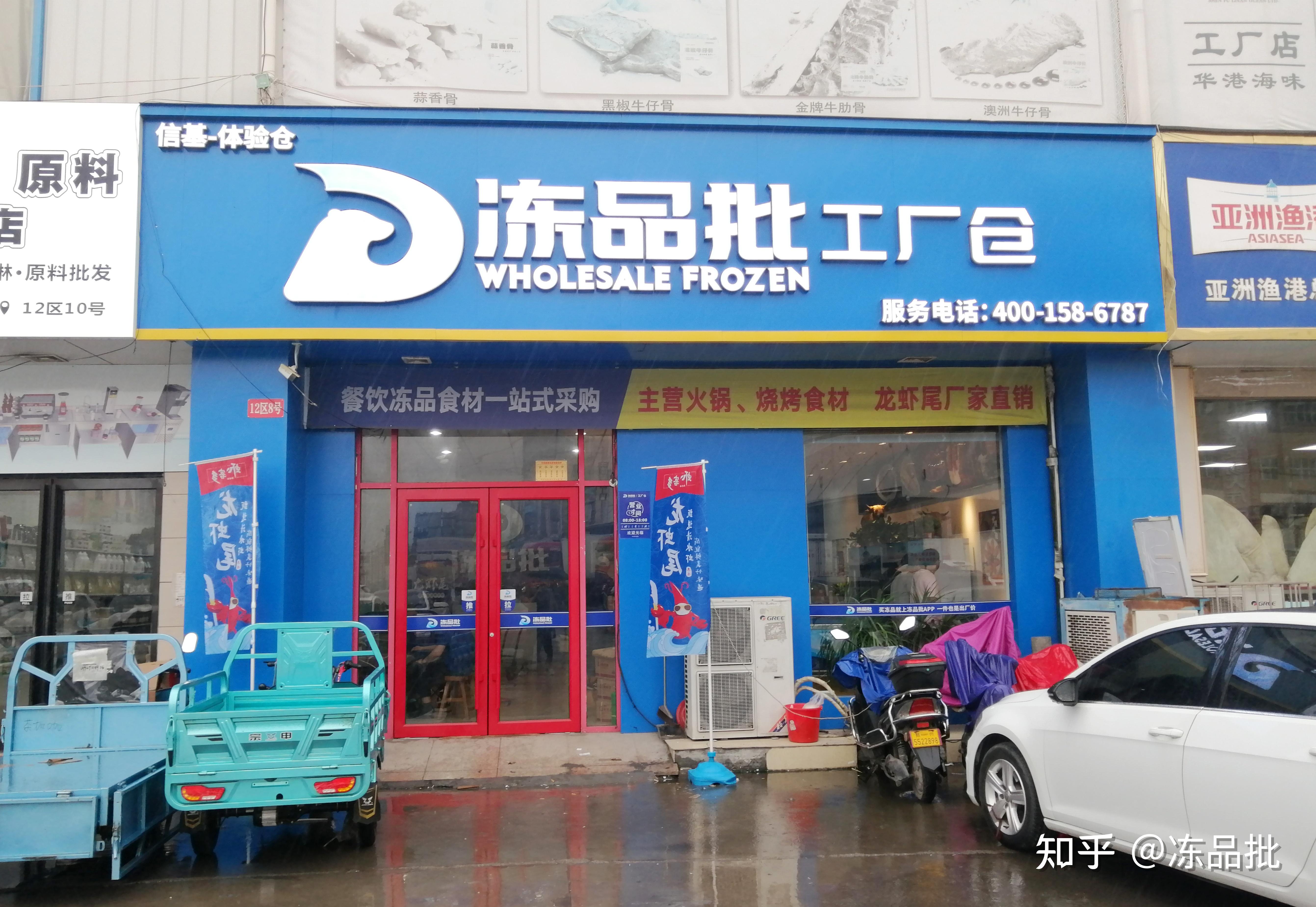 冻品批:冻品行业利润不低 为什么冻品老板总缺钱?