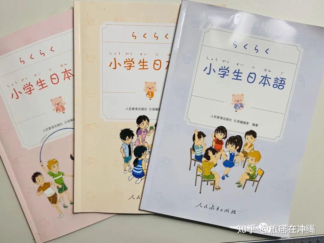我和孩子一起学日语，第四套儿童日语教材- 知乎