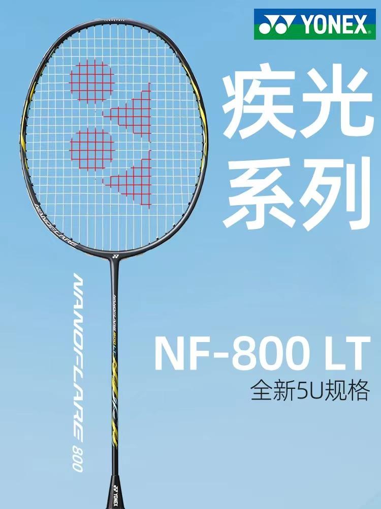 尤尼克斯armortec800图片