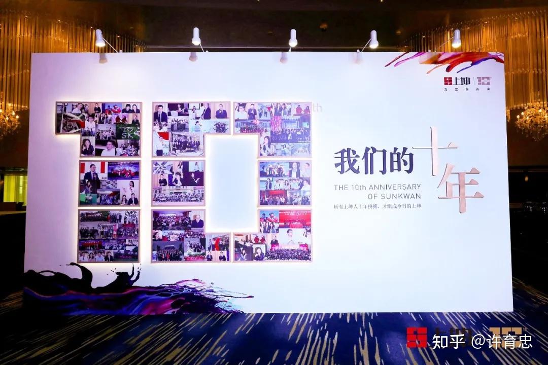 如现场布置的门头,主视觉背景板,10周年历程墙,拍照合影杂志框,舞台