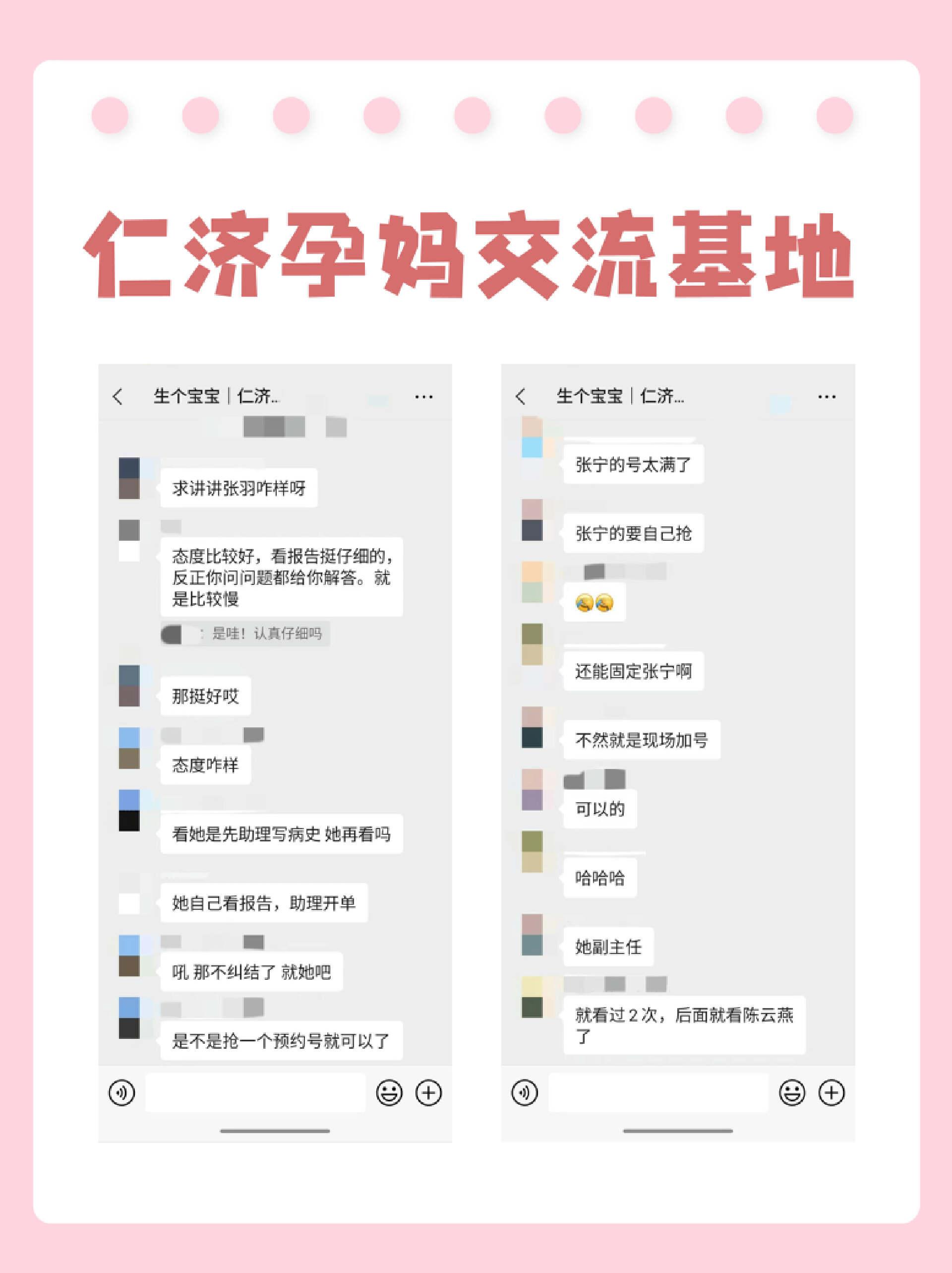 仁济医院网上挂号app(仁济医院网上挂号后怎么取号)