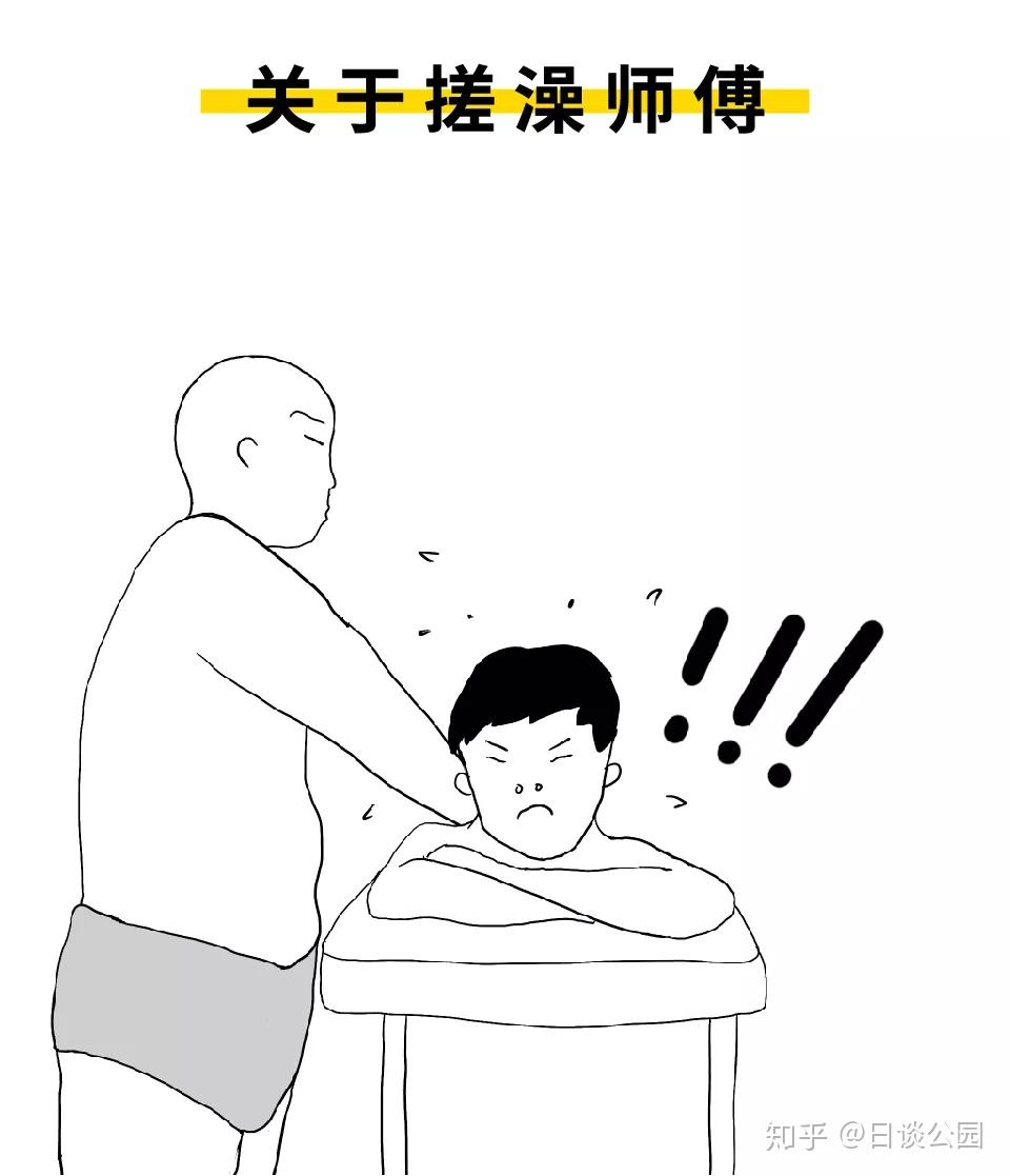 北方人搓澡有多爽南方人根本不懂