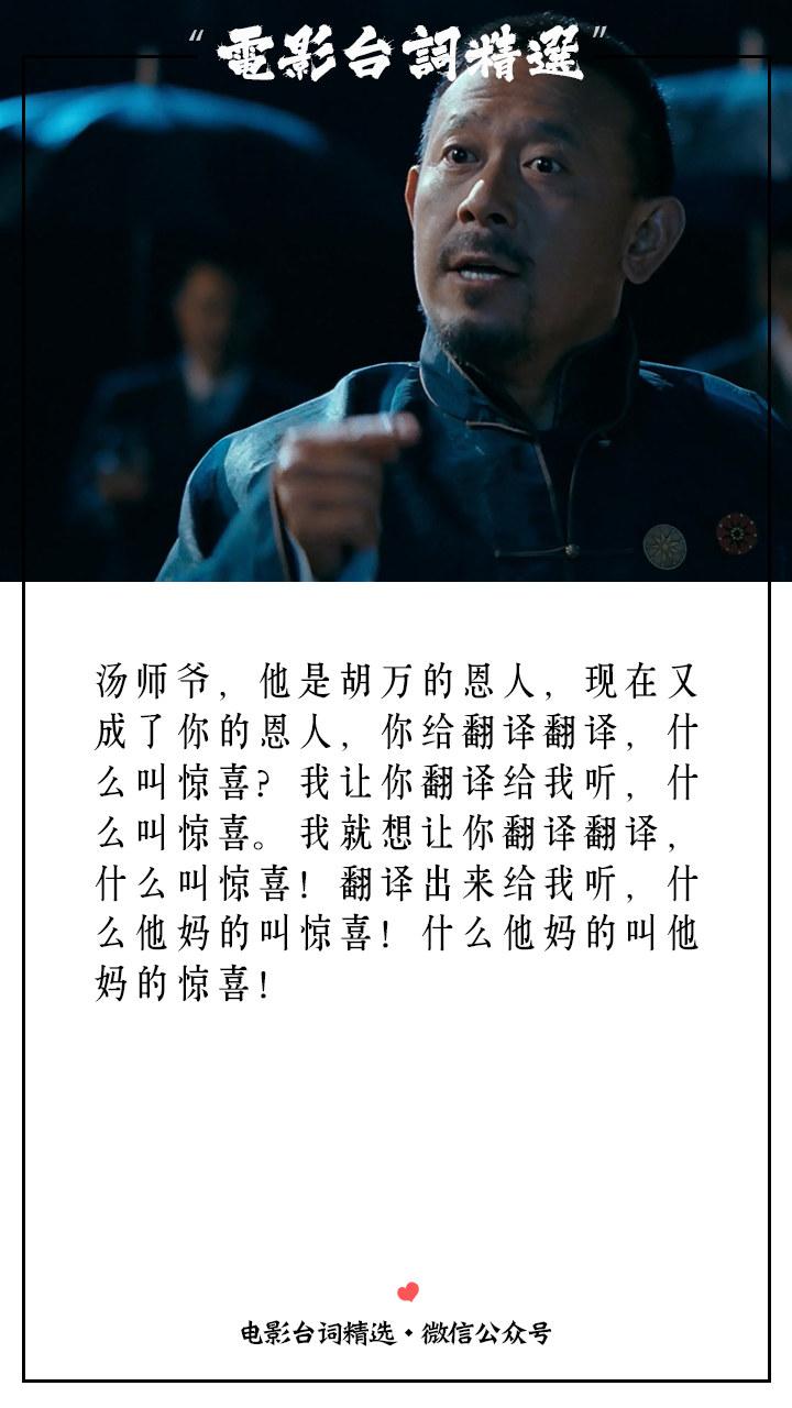 枪在手,跟我走!杀四郎,抢碉楼!——《让子弹飞》经典电影台词截图