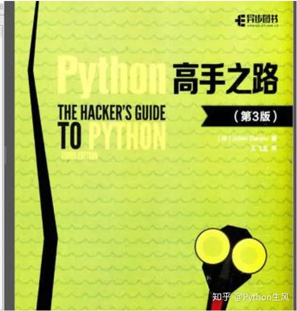 Python3标准库pdf下载 Python标准库中文版pdf Python3标准库书籍pdf