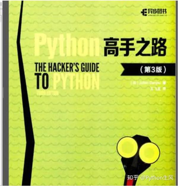 Python3标准库pdf下载 Python3标准库中文版pdf Python3标准库电子版