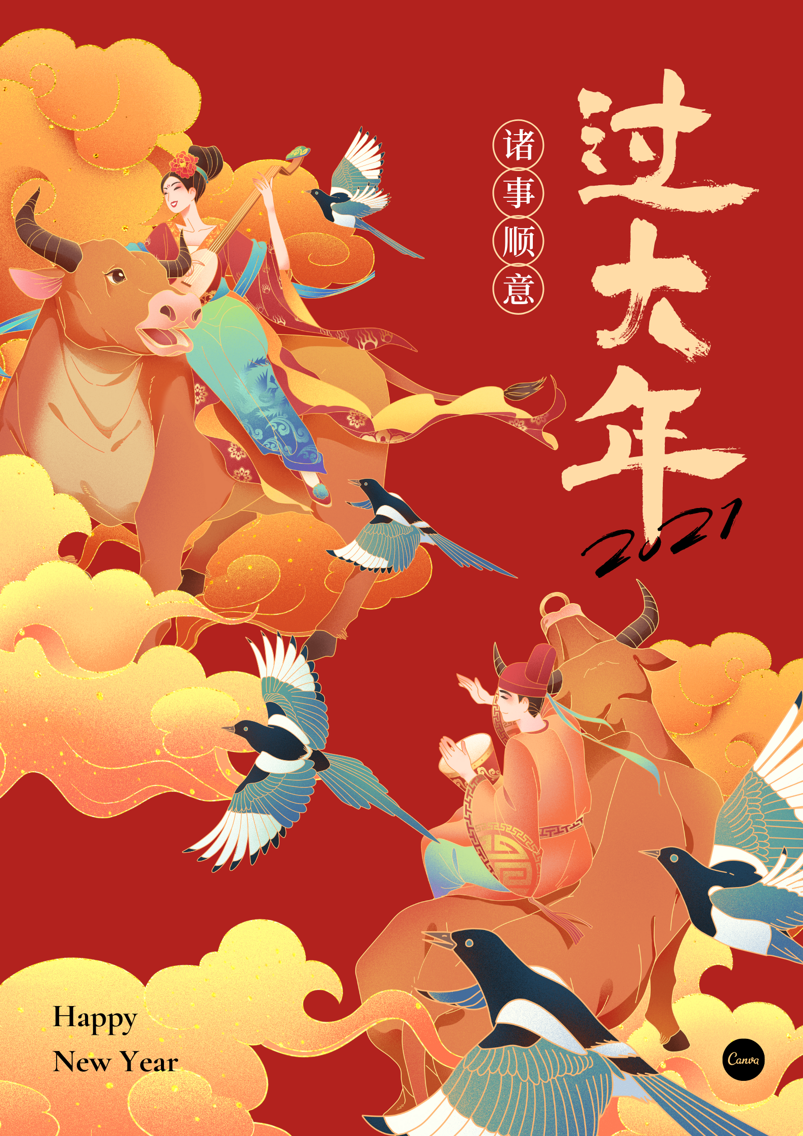2021元旦海报,文案,2000 设计模板全给你!元旦创意营销攻略