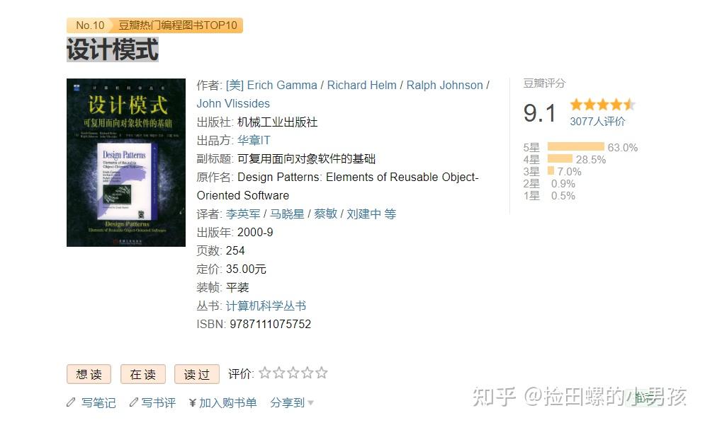 一份完整的后端学习路线35 一份完整的后端学习路线