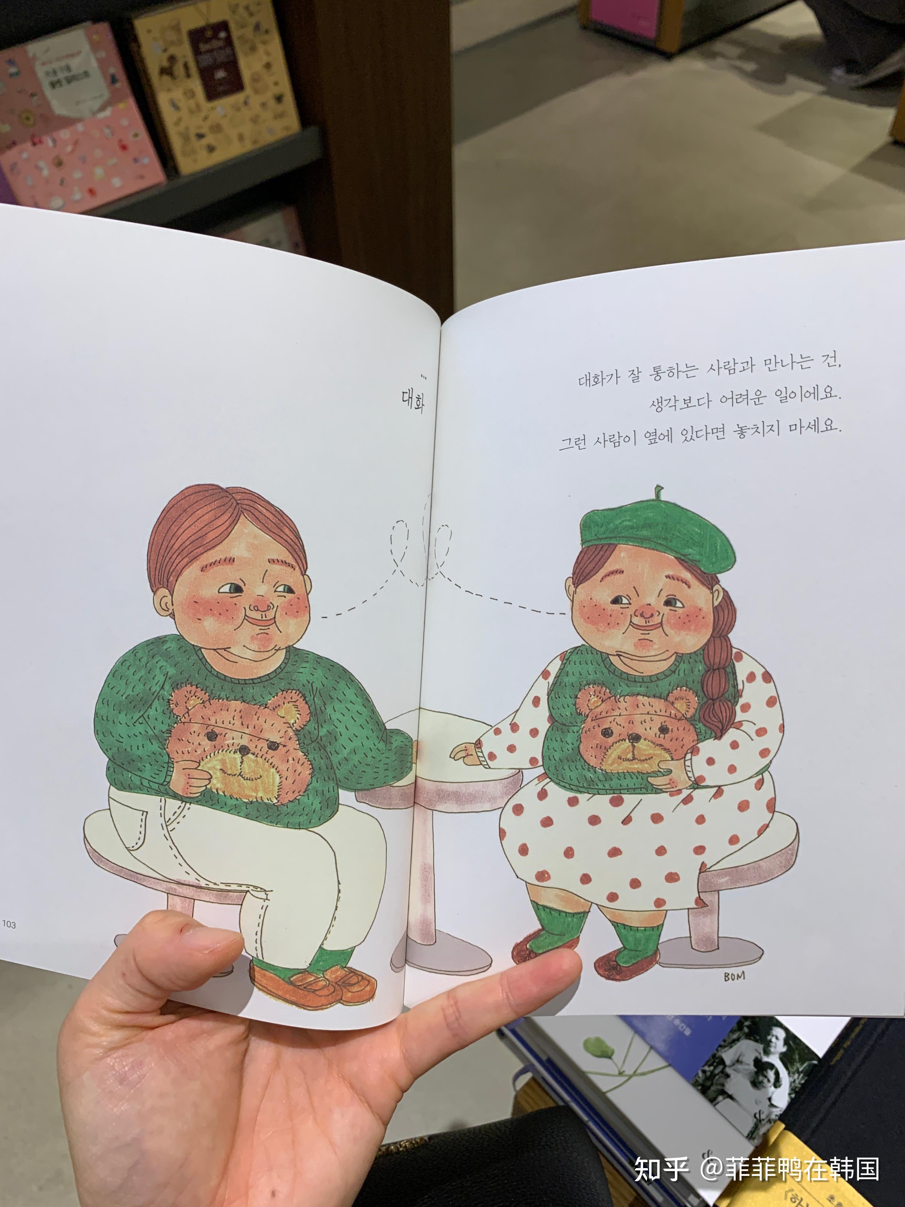 每一对夫妻和情侣看完肯定会流泪的韩语插笔画 - 知乎