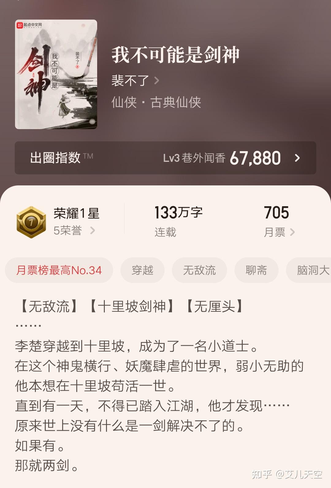 第二本《玄浑道章《大道争锋》作者误道者的新书,同样是无敌文