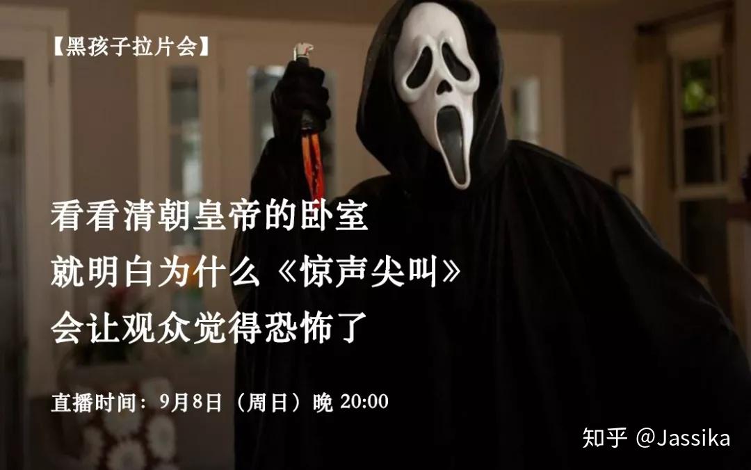 看看清朝皇帝的卧室就明白为什么惊声尖叫会让观众觉得恐怖了黑孩子拉