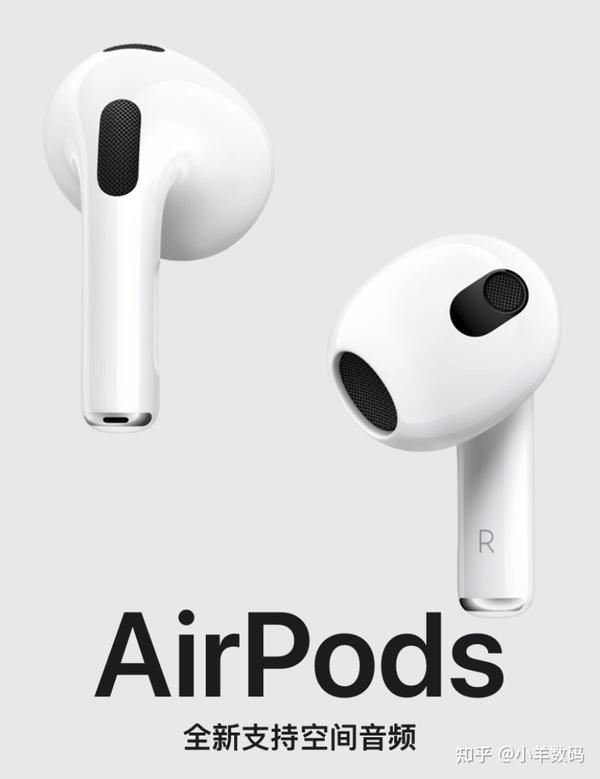 2022年没有降噪的AirPods 3 还值得购买吗？AirPods 3 & AirPods 2