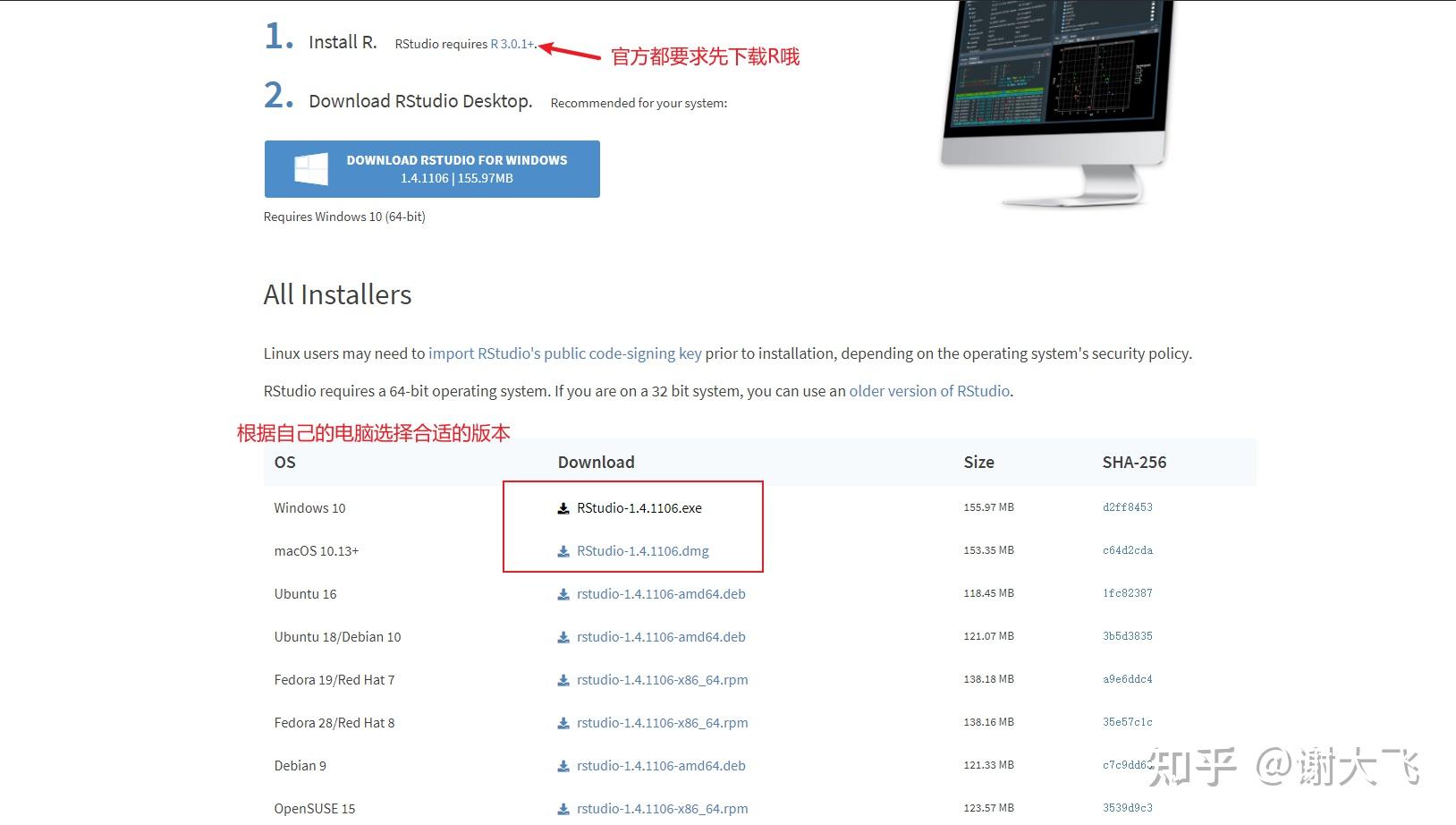 Rstudio安装及使用 - 知乎