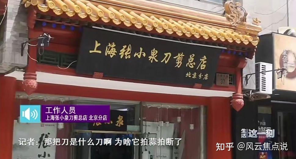 张小泉菜刀又陷入舆论风波