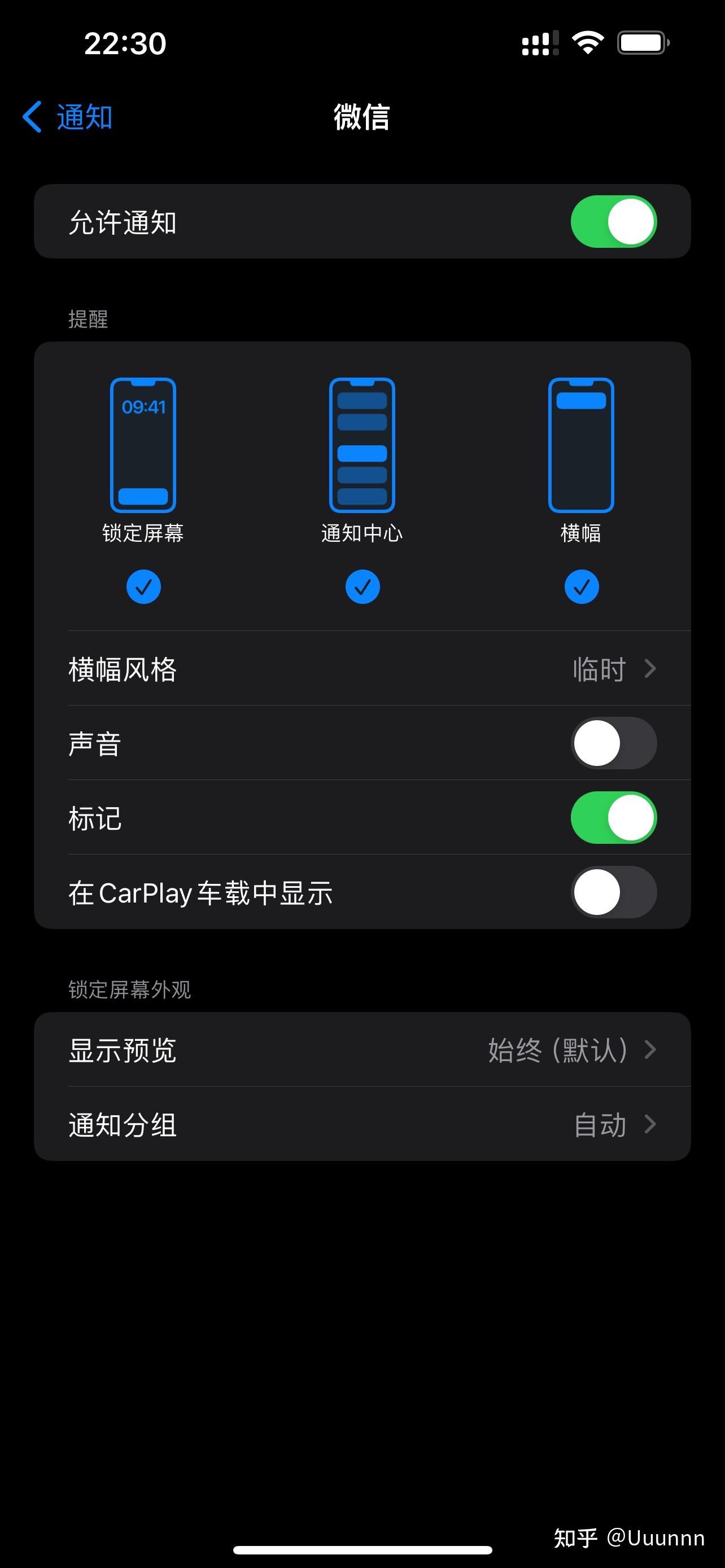 iphone手机微信短信提示音和语音通话提示音的设置