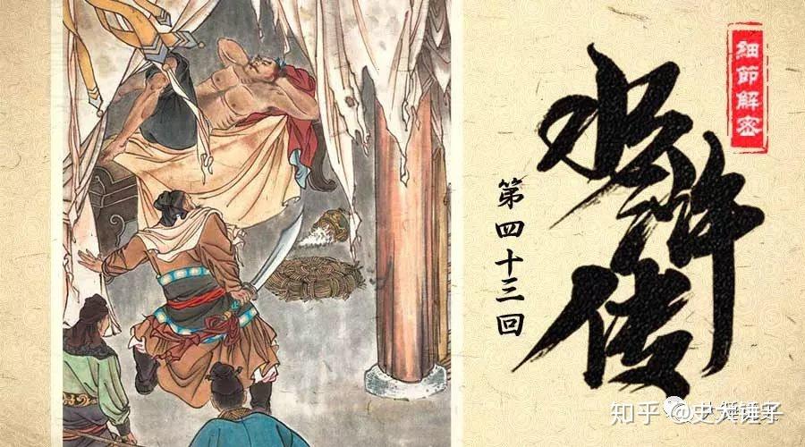 水浒细节解密之恐怖的黑店传说是如何诞生的