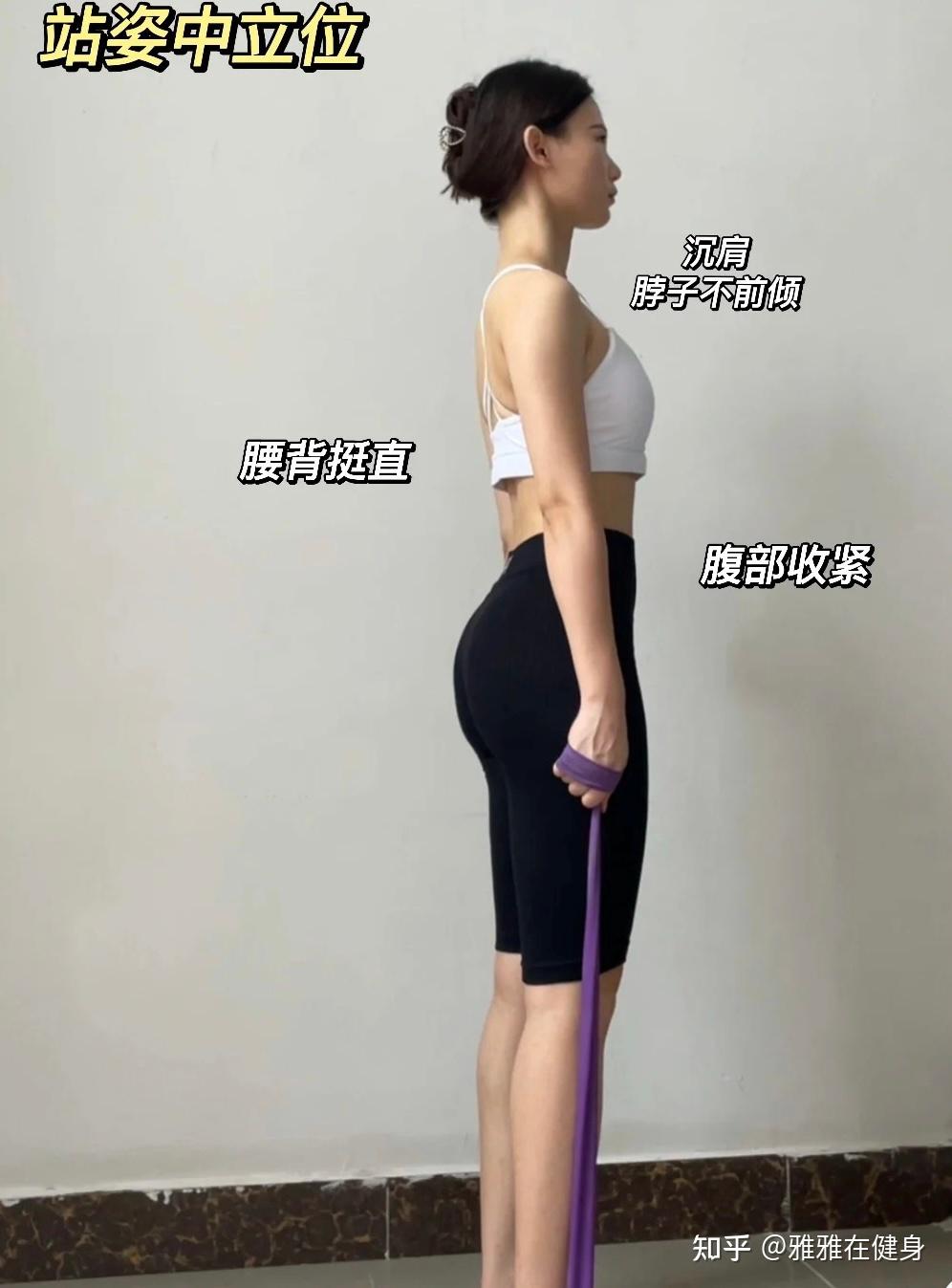 首先站姿中立