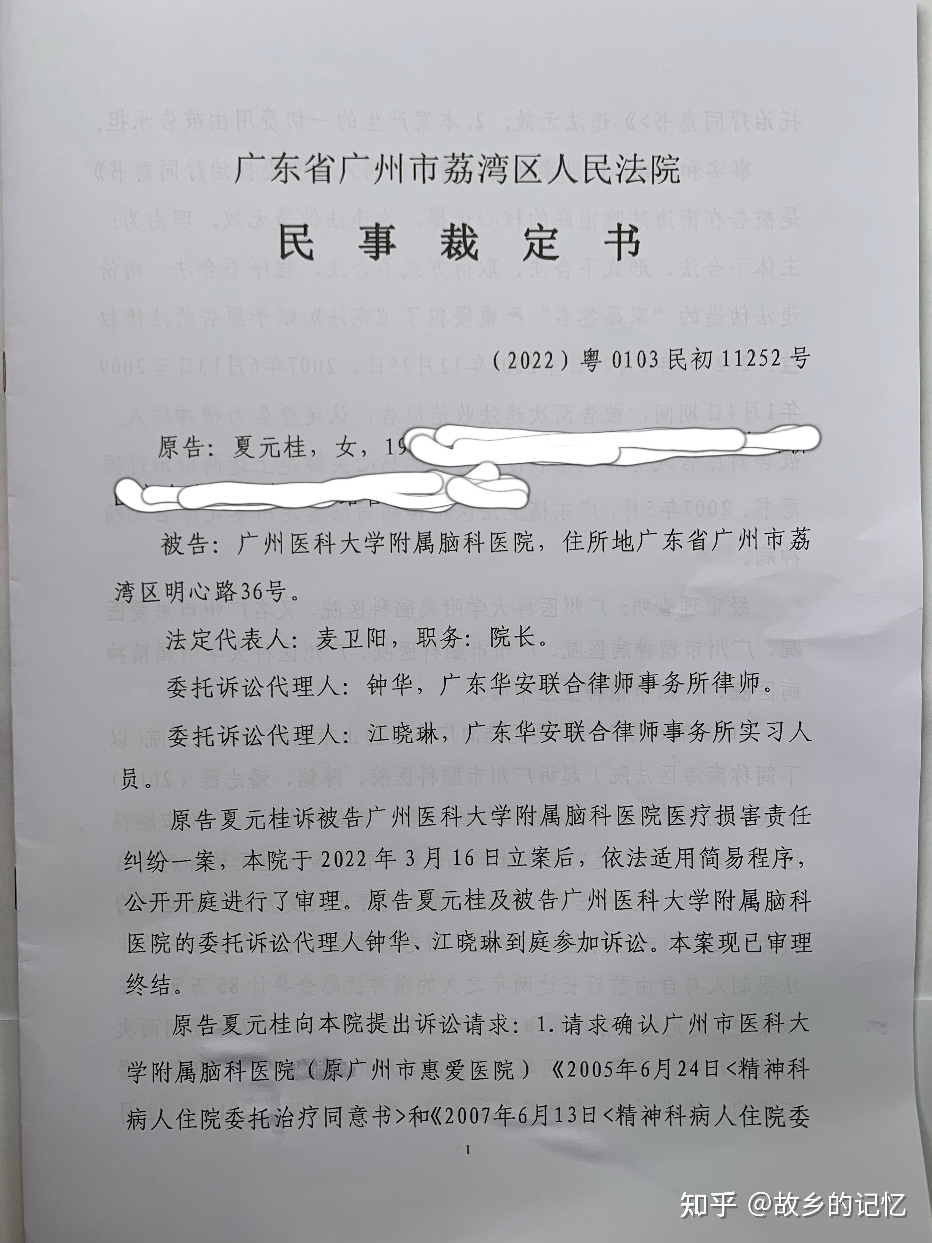 同一纠纷先后用给付之诉和确认之诉起诉不构成重复起诉，音他们的诉讼标与诉求不同 - 知乎